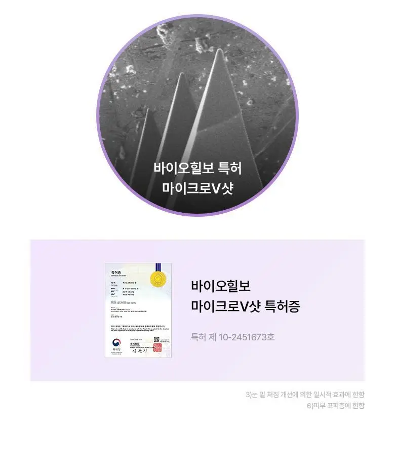 [NEW|아이백리프팅] 바이오힐보 프로바이오덤 콜라겐 PDRN 아이백 & 미간 패치 6,800샷 상세페이지 18